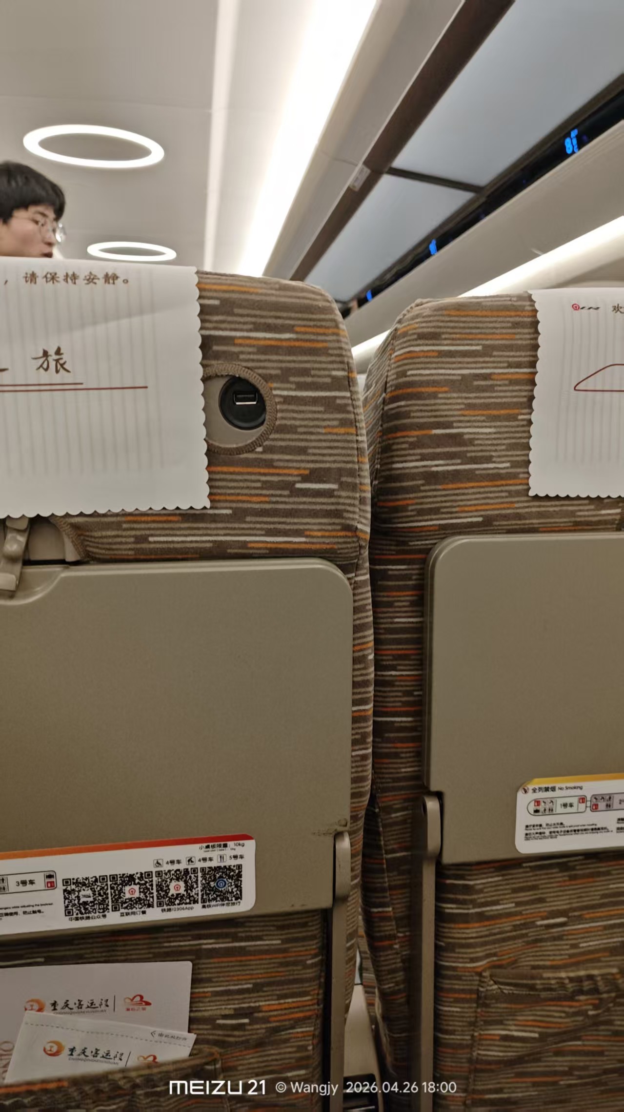 下次见，宝宝！